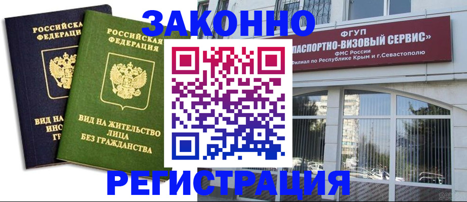 прописка гарантия в Усть-Джегуте