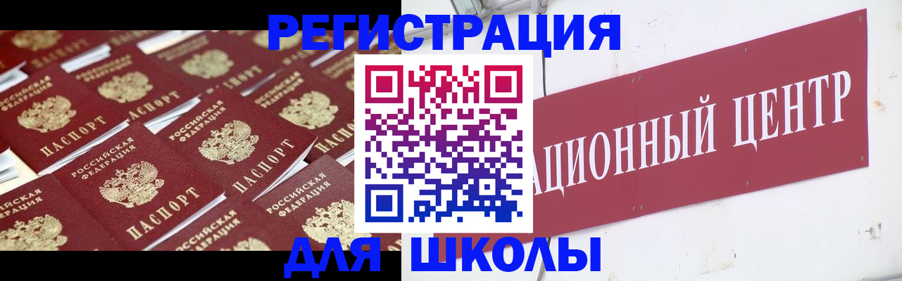прописка в Усть-Джегуте